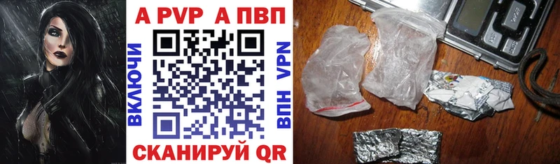 Альфа ПВП кристаллы  Чита 