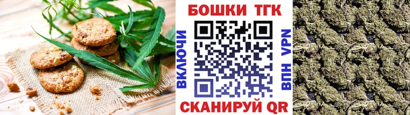 Canna-Cookies марихуана Чита