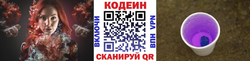 blacksprut ссылки Чита Codein Purple Drank