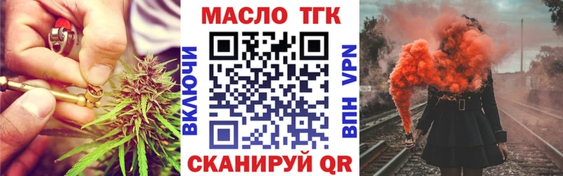 Дистиллят ТГК гашишное масло  ссылка на мегу tor  Чита 